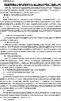 桥梁工程技术论文 浅析路桥建设中大跨径预应力砼连续梁桥施工技术应用.doc免费下载